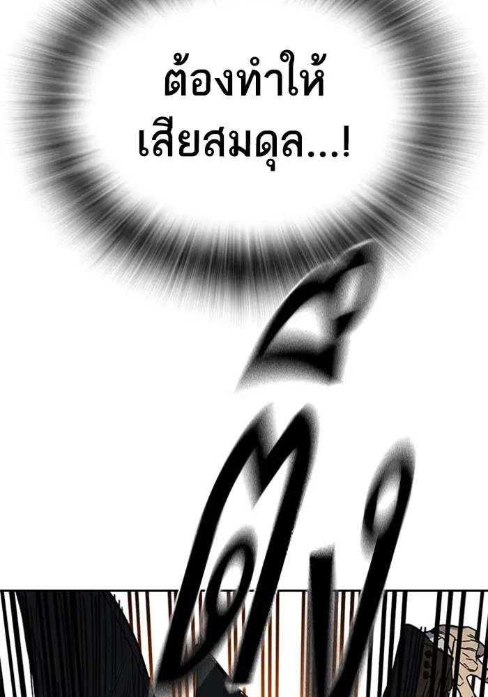 Study Group ตอนที่ 202 หน้า 29