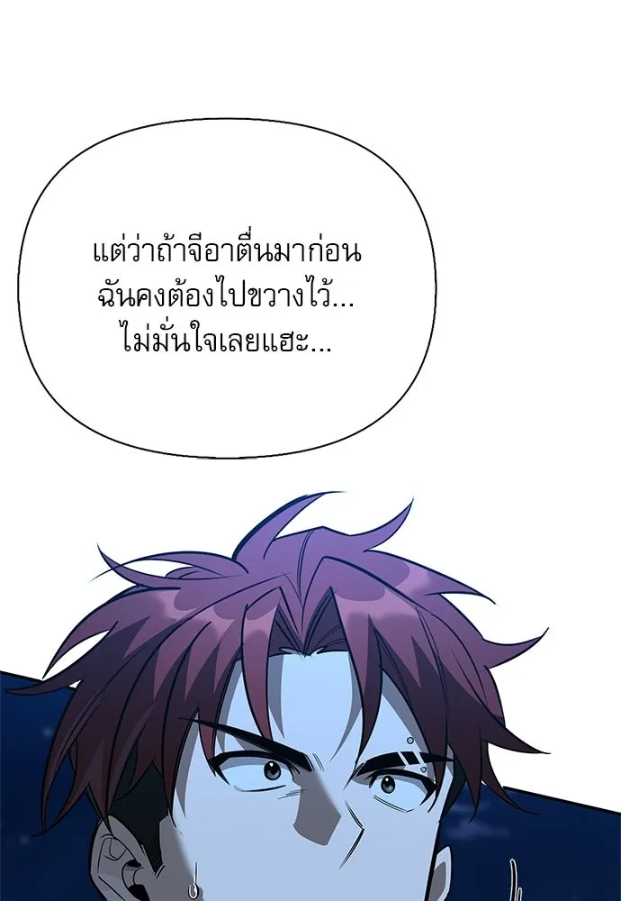 S-Class Hunter Heals with Monsters ฮันเตอร์ ระดับแกร่งกับฟาร์มมอนสเตอร์สุดป่วน ตอนที่ 37 หน้า 19