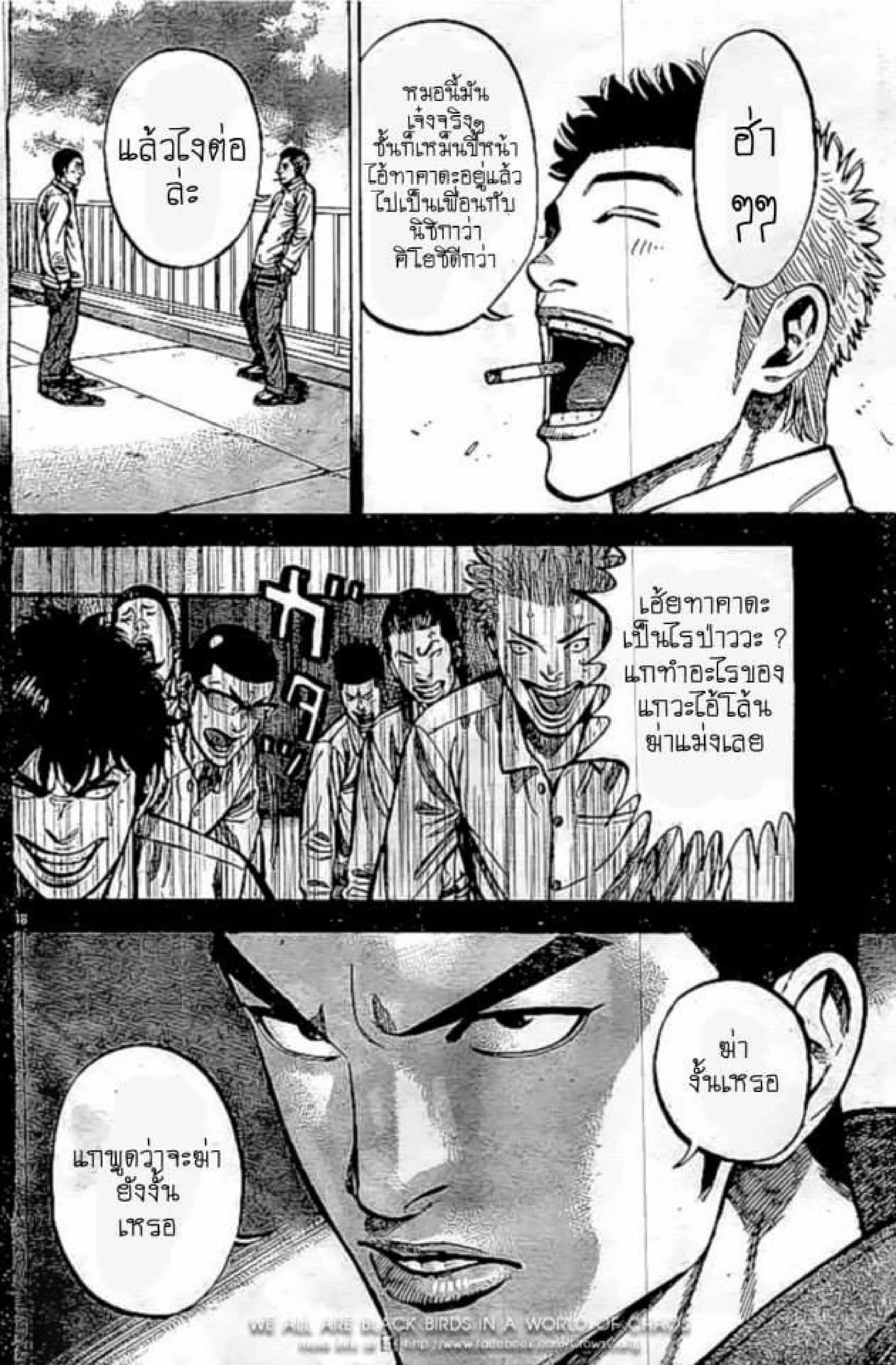 Worst ตอนที่ 131 หน้า 51