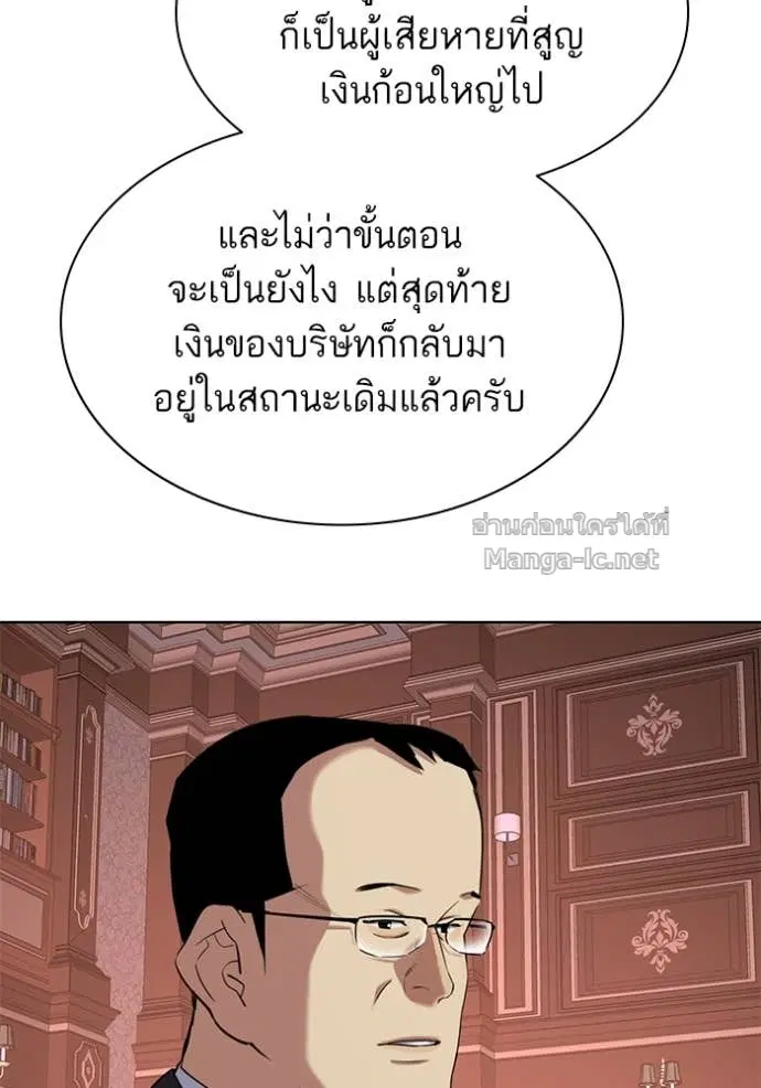 Reborn Rich ตอนที่ 121 หน้า 26