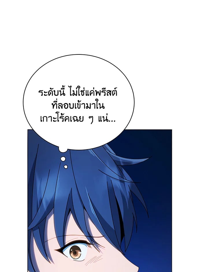 Necromancer Academy’s Genius Summoner ตอนที่ 31 หน้า 33