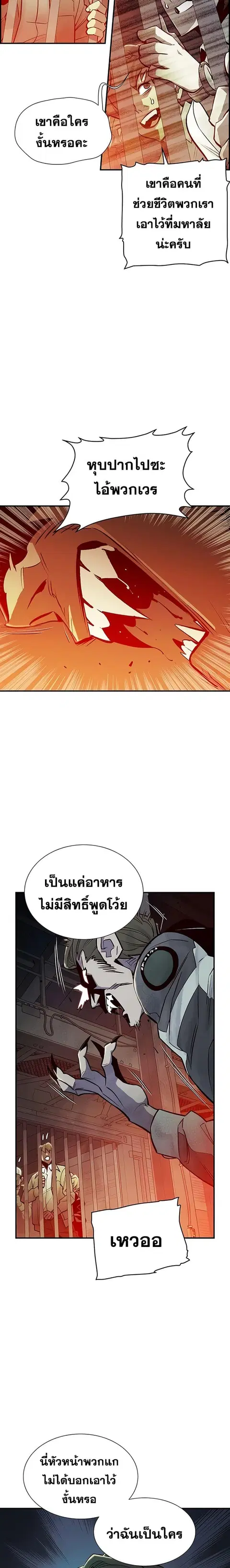 The Lone Necromancer ตอนที่ 24 หน้า 14