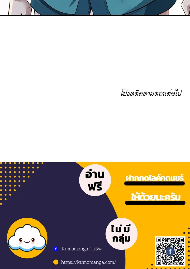 The Time of Rebirth ตอนที่ 96 หน้า 53