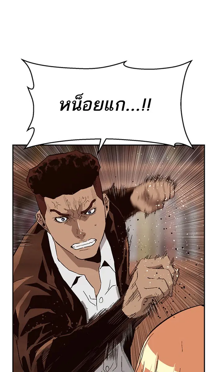 Weak Hero ตอนที่ 160 หน้า 20