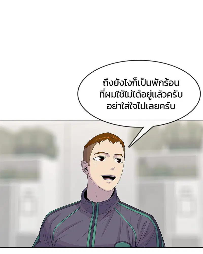 Kitchen Soldier ตอนที่ 113 หน้า 29