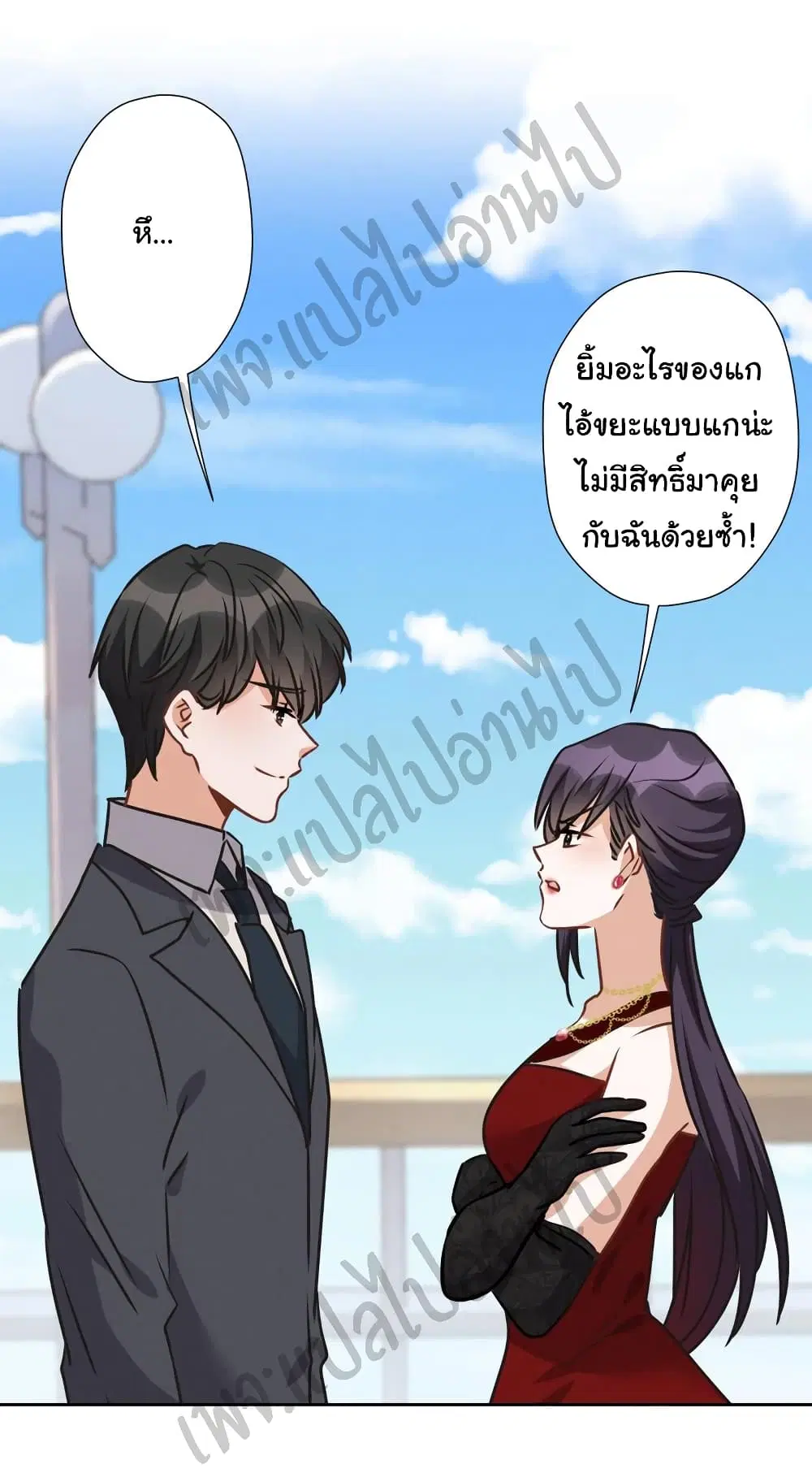 Lu Feng is the Best Son-in-law ตอนที่ 38 หน้า 24