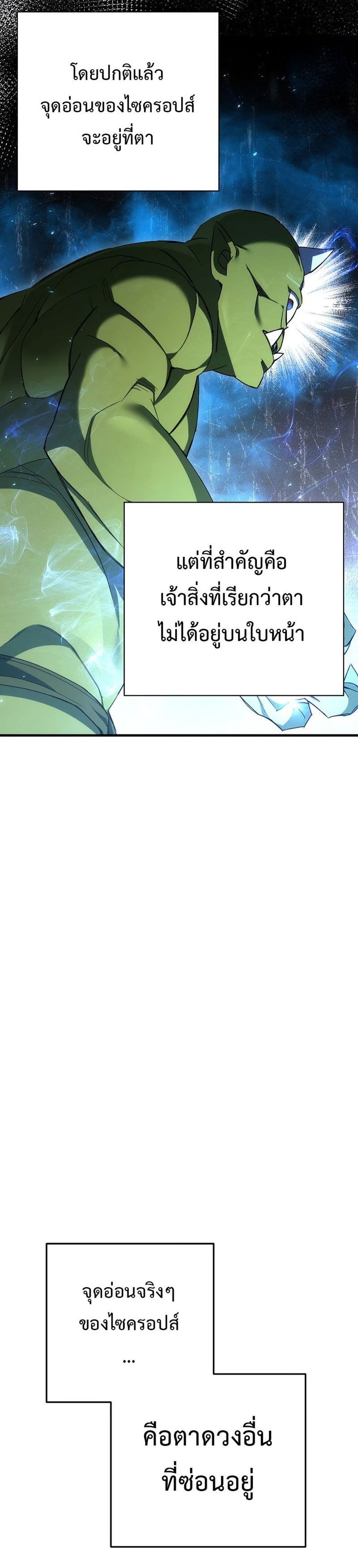 The Hero Returns ตอนที่ 16 หน้า 39