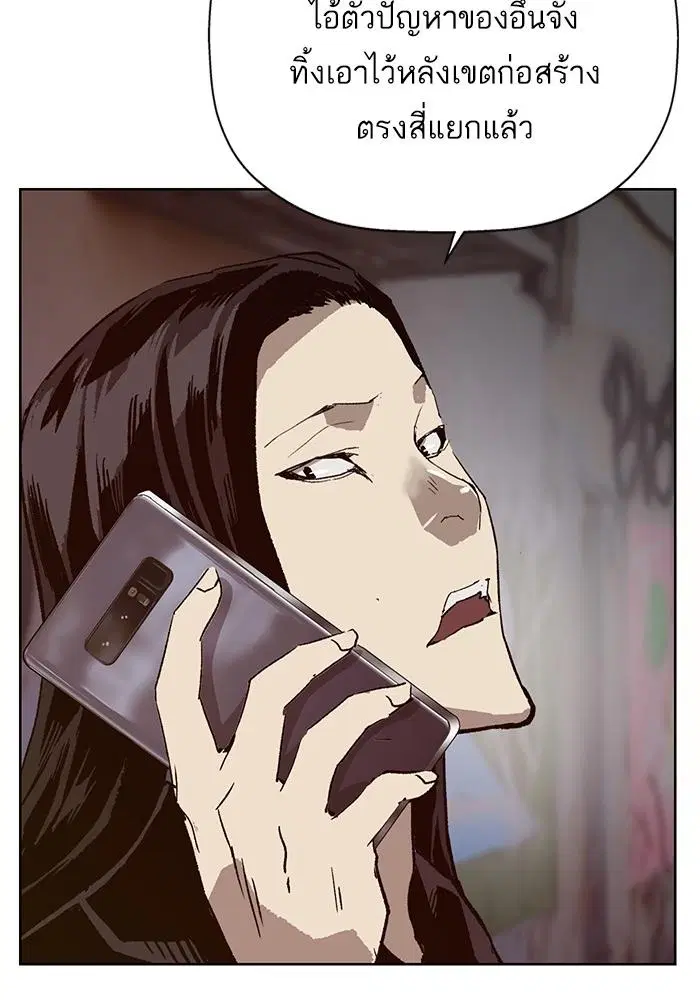 Weak Hero ตอนที่ 219 หน้า 123