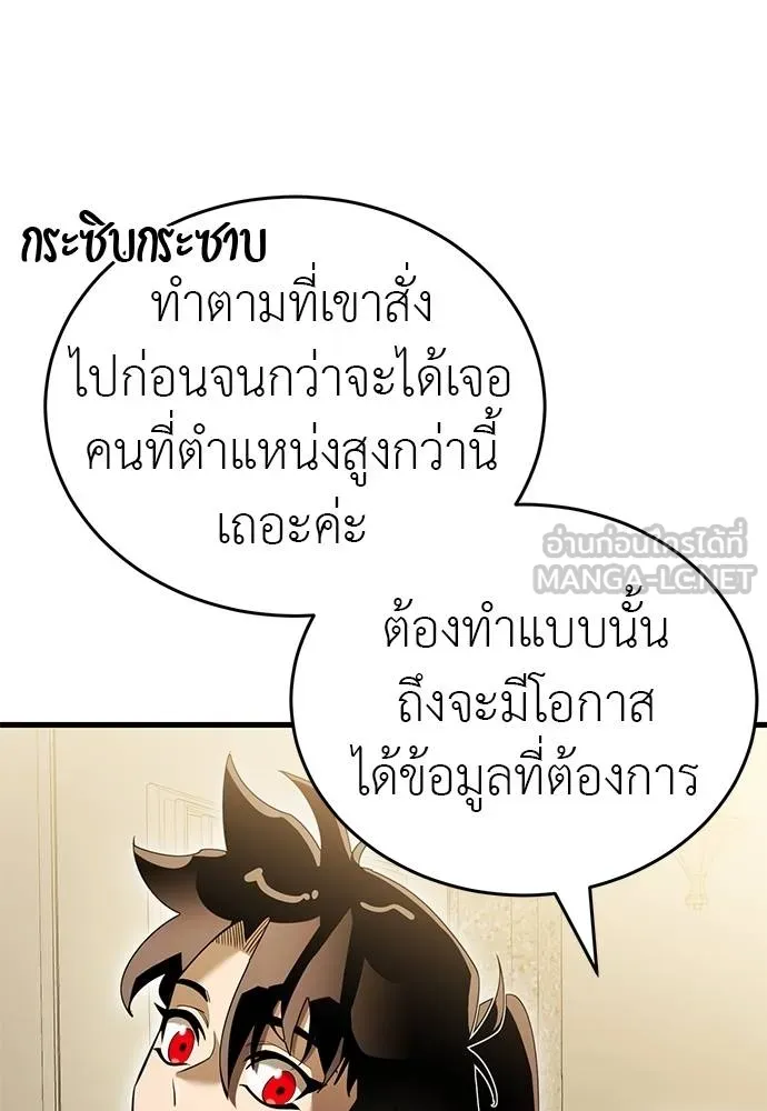 Reincarnation Path of The Underworld King ยอมรา ผู้พิพากษาจากนรก ตอนที่ 80 หน้า 10