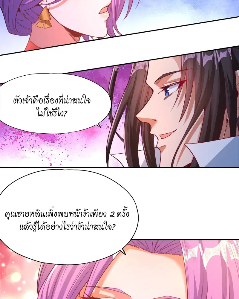 The Time of Rebirth ตอนที่ 108 หน้า 6