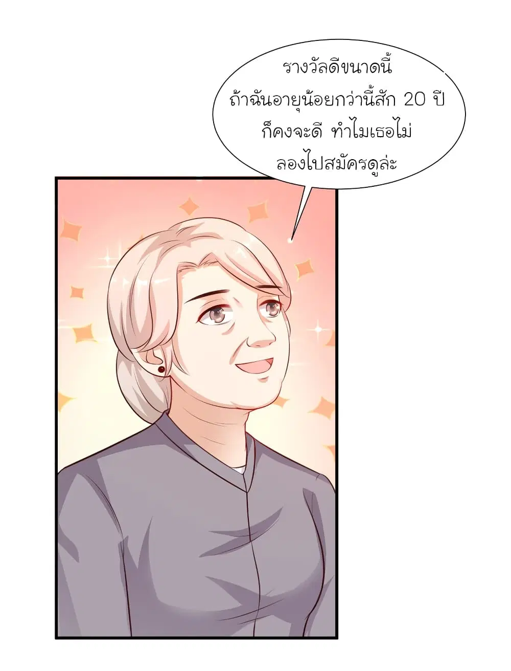 The Strongest Peach Blossom ตอนที่ 88 หน้า 28