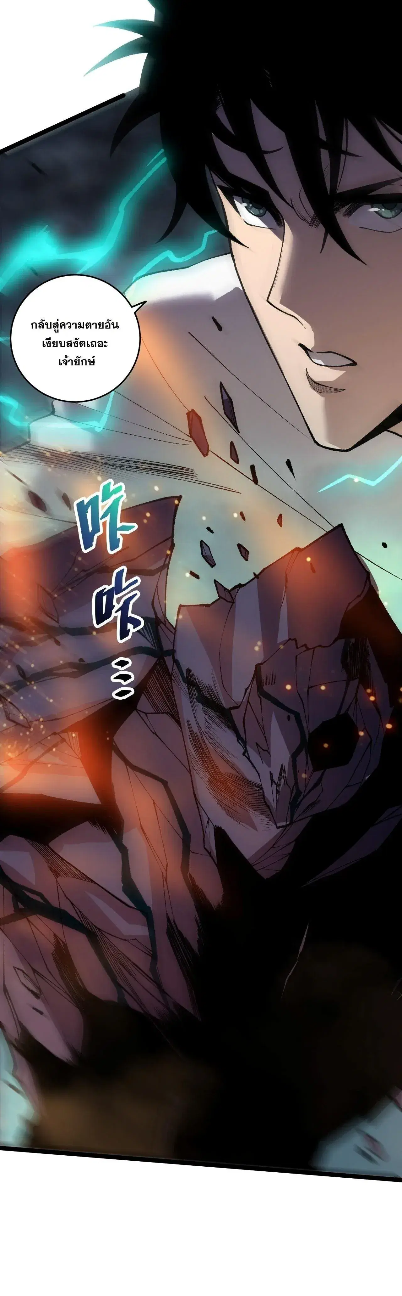 Necromancer King of The Scourge ตอนที่ 305 หน้า 25