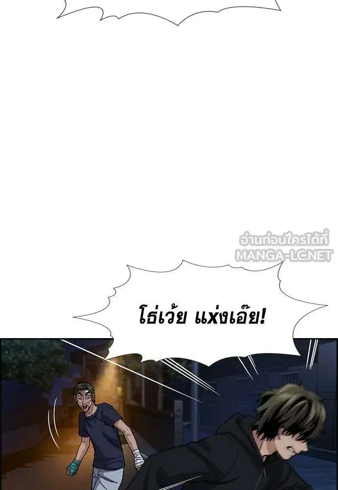 True Education ตอนที่ 252 หน้า 93