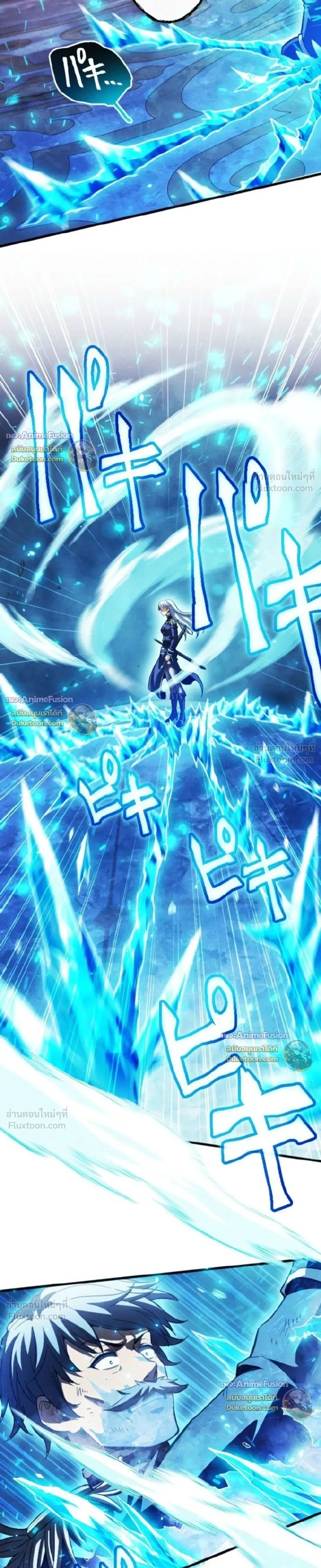 Reincarnates as His Descendant 1000 Years Later ตอนที่ 53 หน้า 8