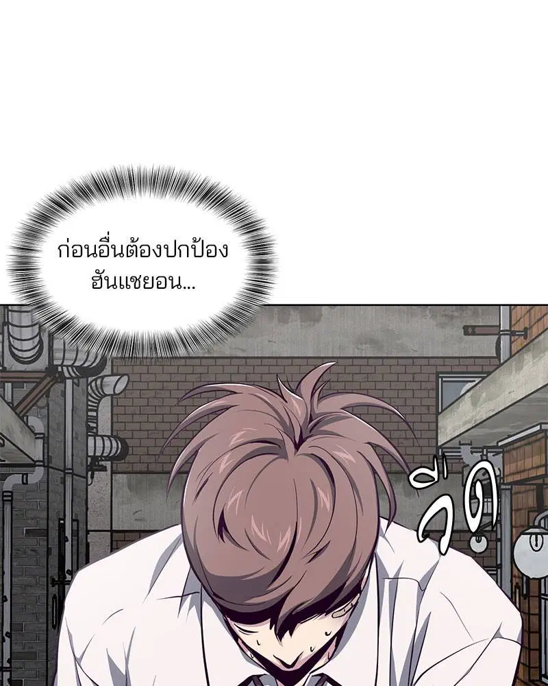 The Boy of Death ตอนที่ 40 หน้า 45