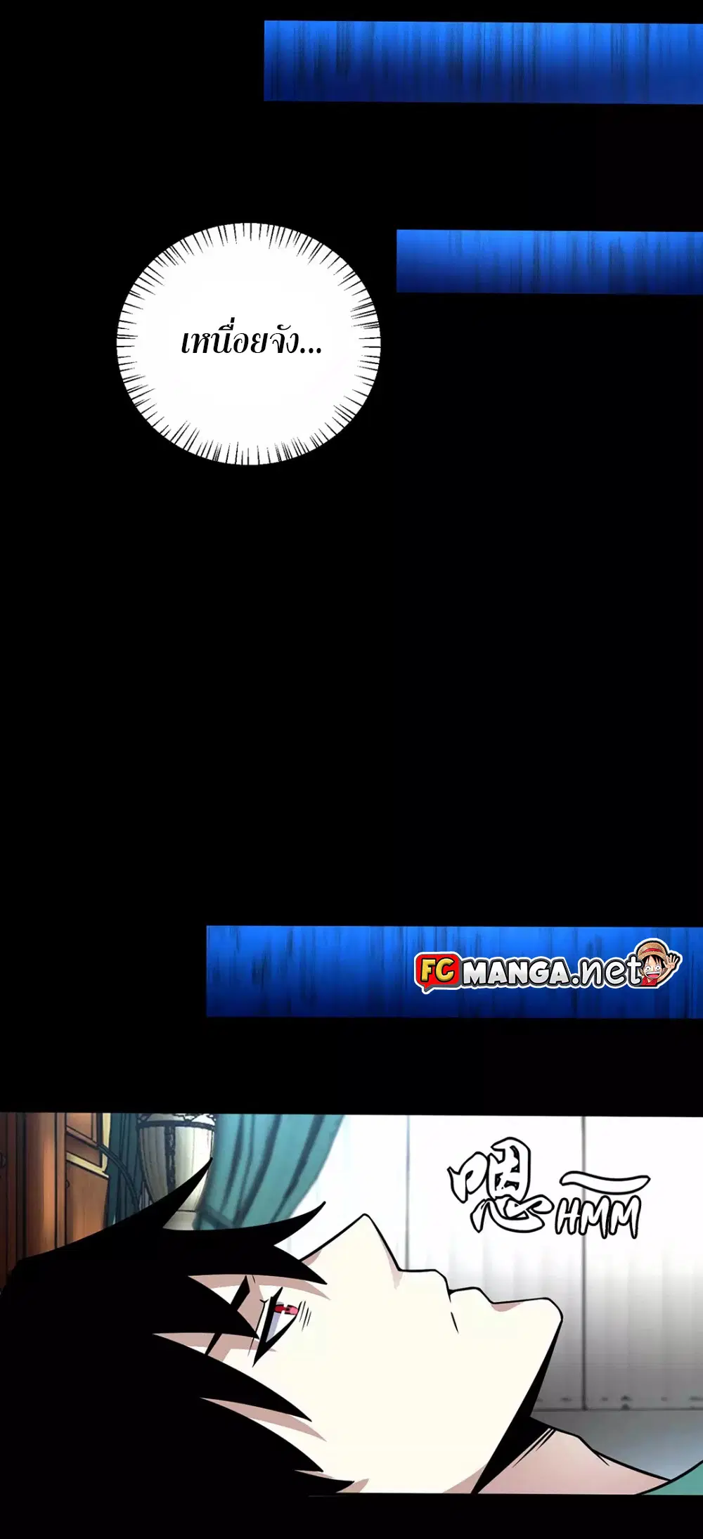 The King of Doom ตอนที่ 200 หน้า 4