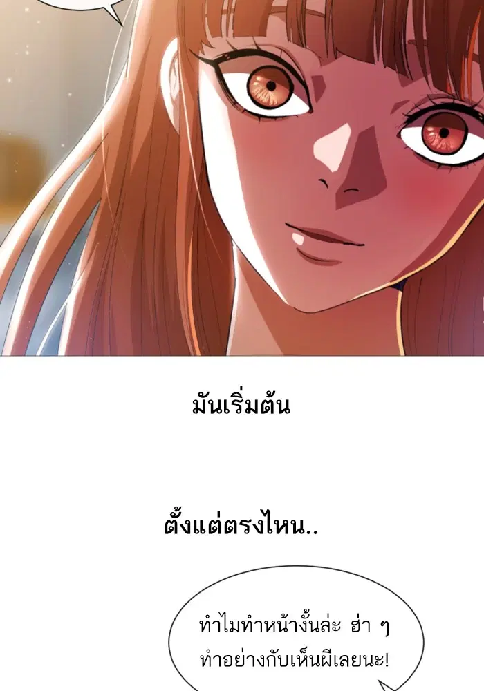 Random Chat ตอนที่ 284 หน้า 21