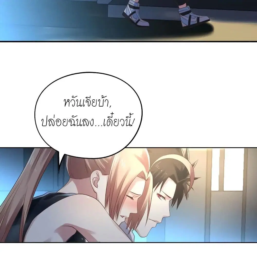 Player Reborn ตอนที่ 131 หน้า 5