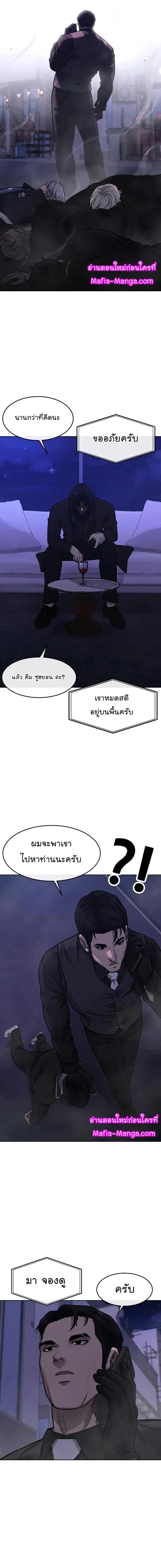 Quest Supremacy ตอนที่ 112 หน้า 15