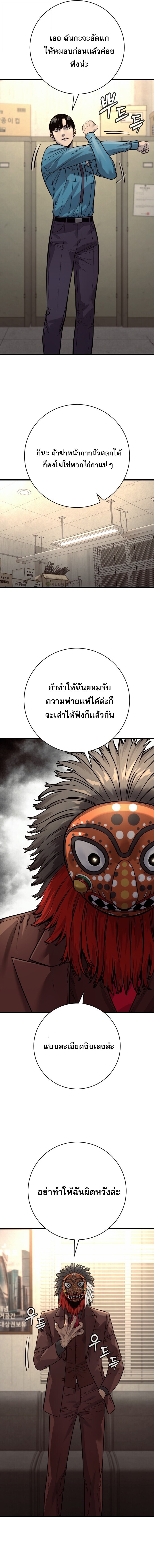 Return of the Bloodthirsty Police ตำรวจนักฆ่า ตอนที่ 124 หน้า 18