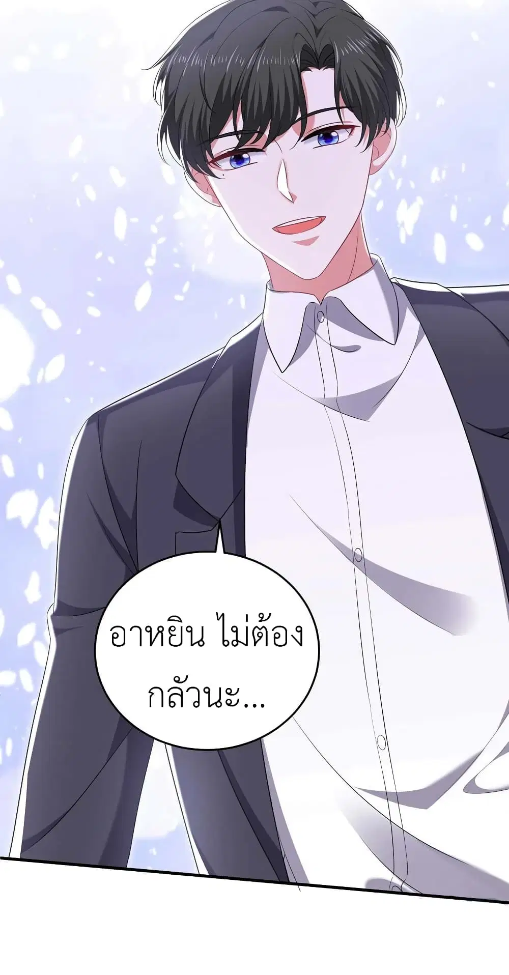 The Big Guy calls me Little Ancestor ตอนที่ 63 หน้า 20