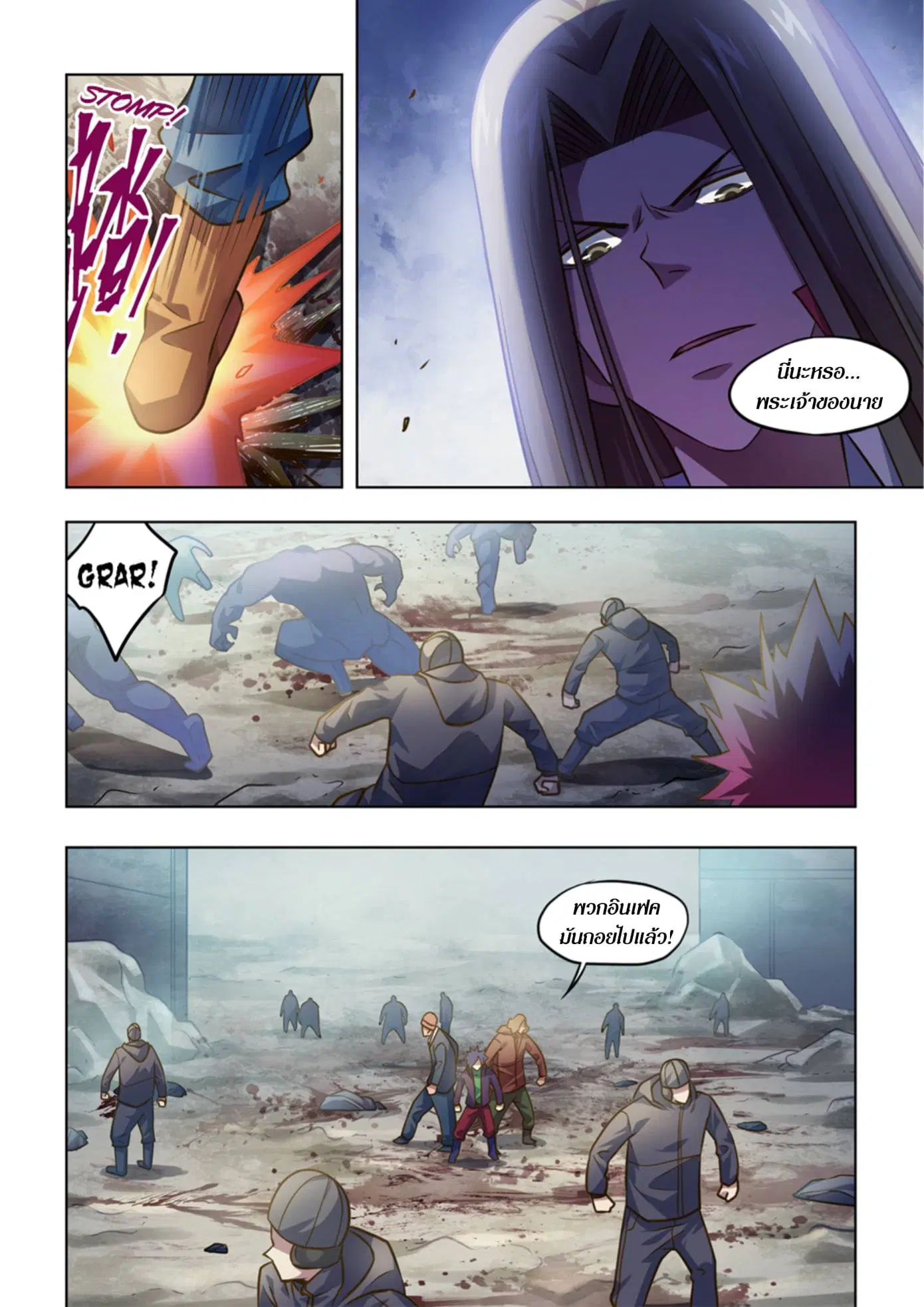 The Last Human ตอนที่ 331.34 หน้า 55