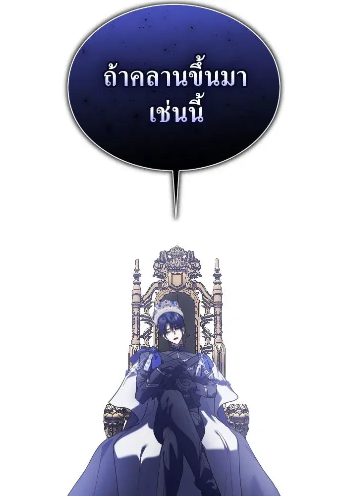 Your Throne ตอนที่ 242.5 หน้า 334