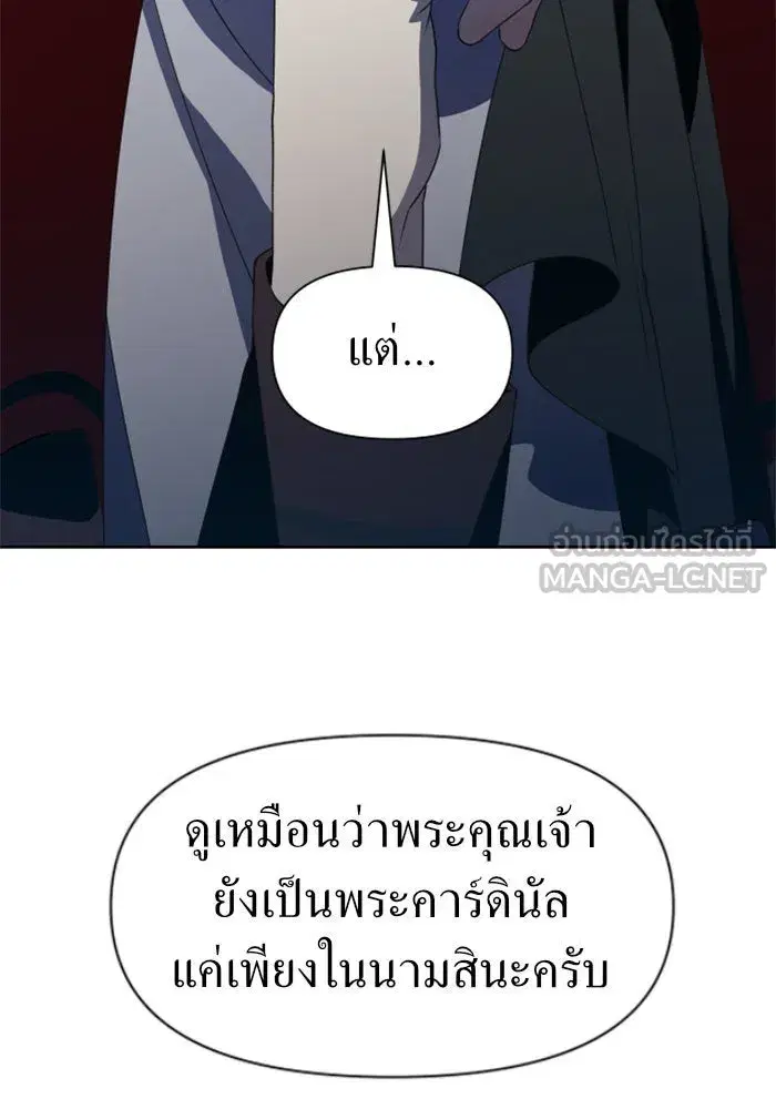 Your Throne ตอนที่ 36 หน้า 39