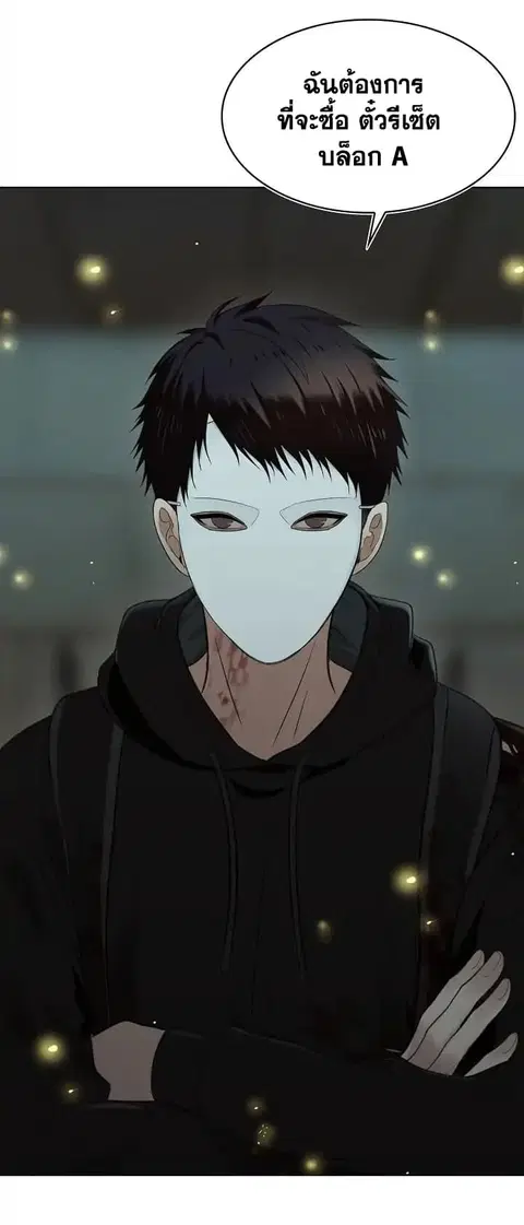 Ranker Who Lives A Second Time ตอนที่ 3.2 หน้า 35