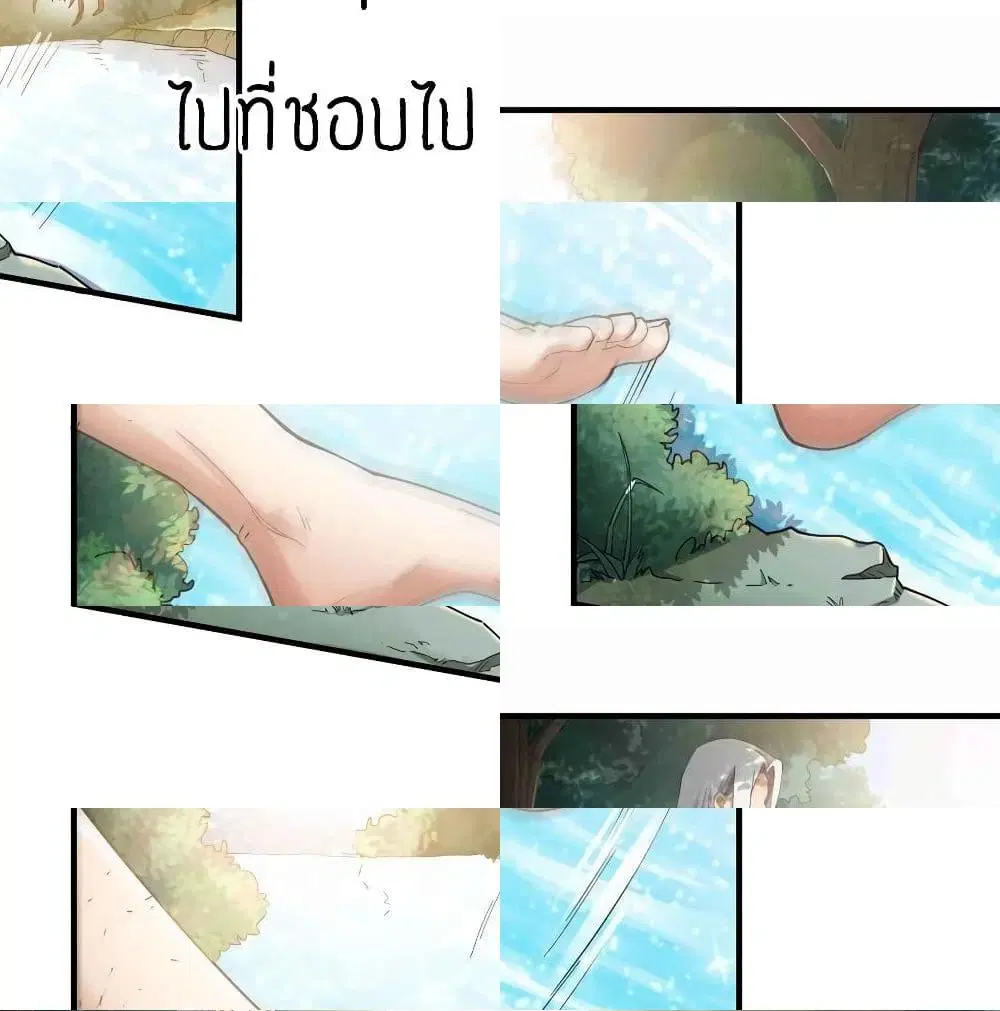 Super Warrior in Another World ตอนที่ 80 หน้า 9