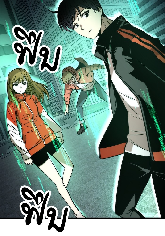 Ultra Alter แอ็กรองสตรองโคตร ตอนที่ 51 หน้า 5