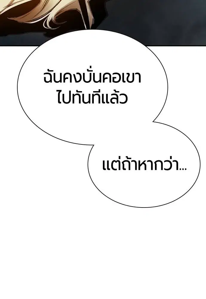 Jungle Juice ตอนที่ 132 หน้า 187