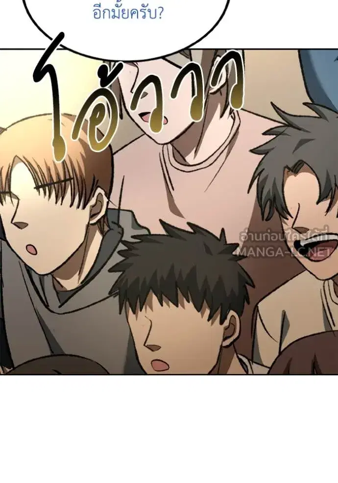 King of the Octagon ตอนที่ 171 หน้า 63
