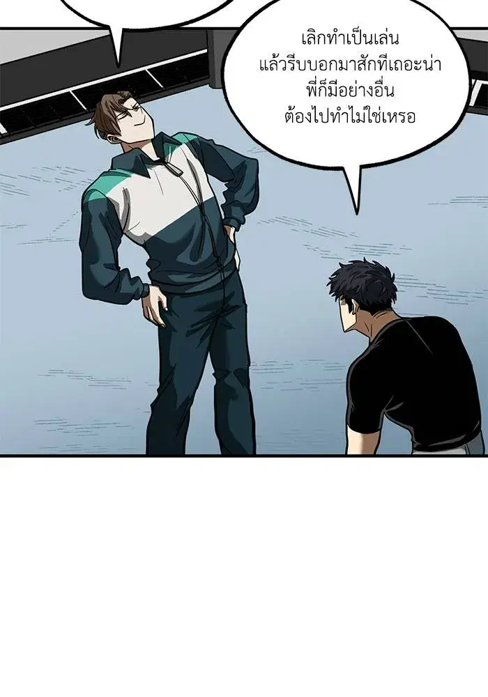 King of the Octagon ตอนที่ 21 หน้า 35