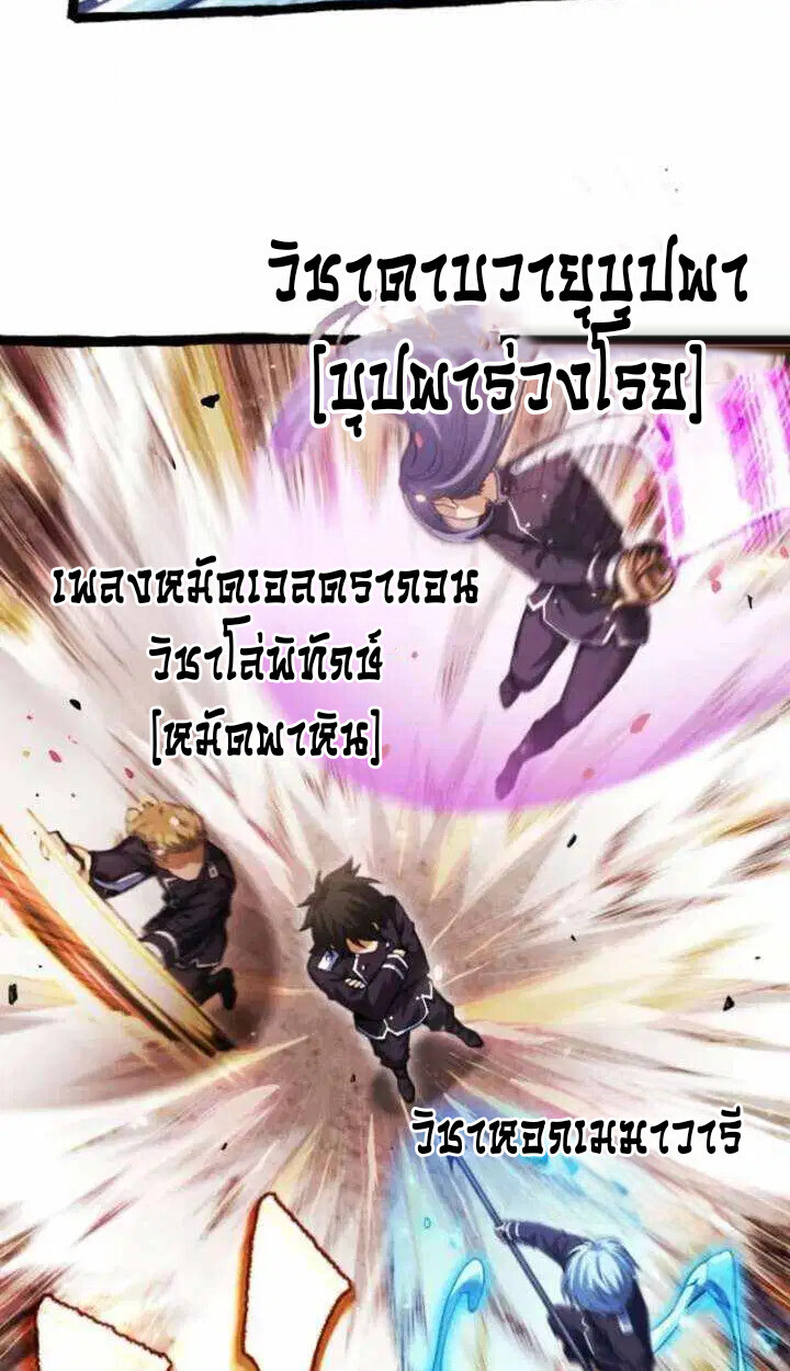 Reincarnates as His Descendant 1000 Years Later ตอนที่ 18 หน้า 27