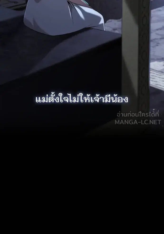 I Am the Queen in This Life ตอนที่ 154 หน้า 33