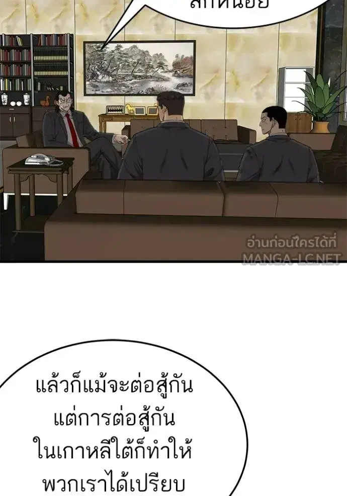 Bad Guy ตอนที่ 292 หน้า 72