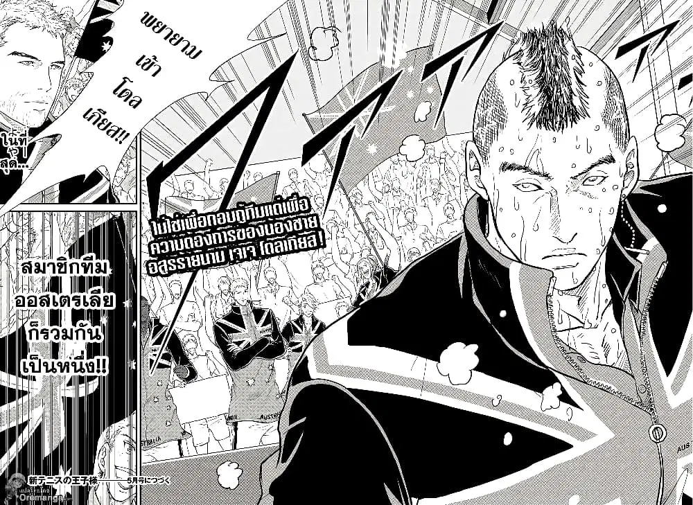 New Prince of Tennis ตอนที่ 210 หน้า 11