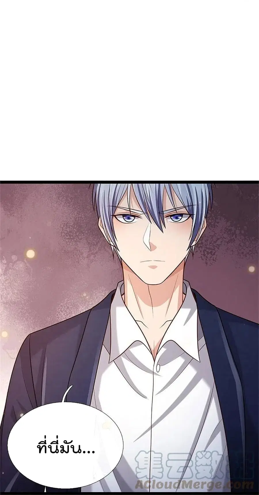 I’m the Great Immortal ตอนที่ 376 หน้า 23