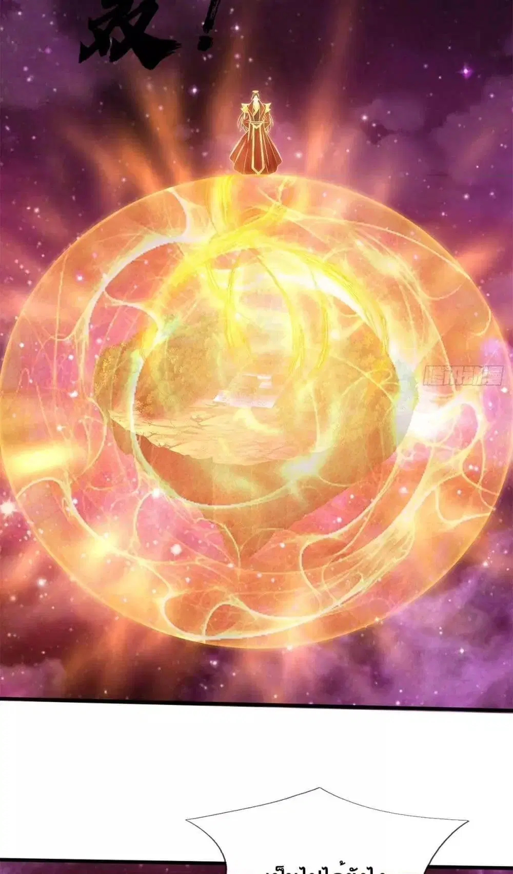 I Can Become A Sword God ตอนที่ 204 หน้า 15