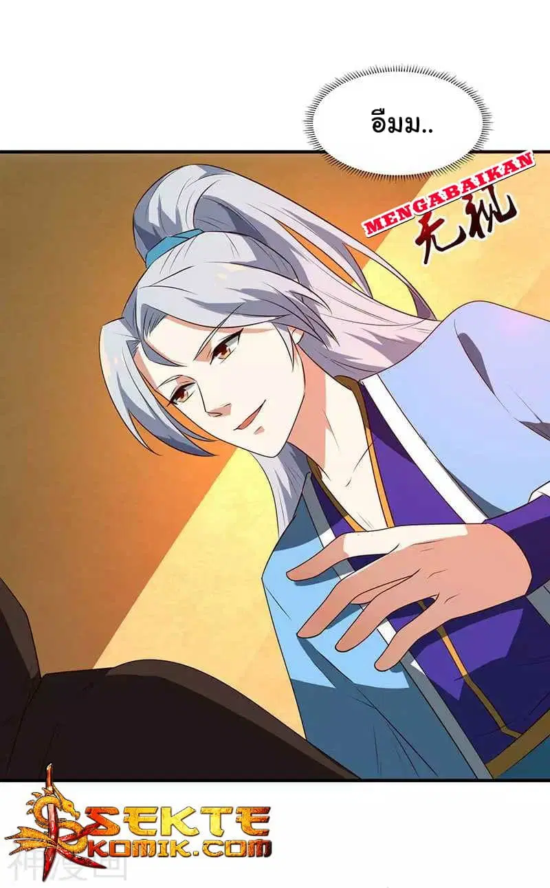 Reborn 80,000 years ตอนที่ 8 หน้า 25