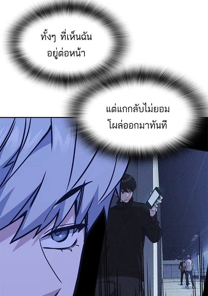 Study Group ตอนที่ 112 หน้า 76