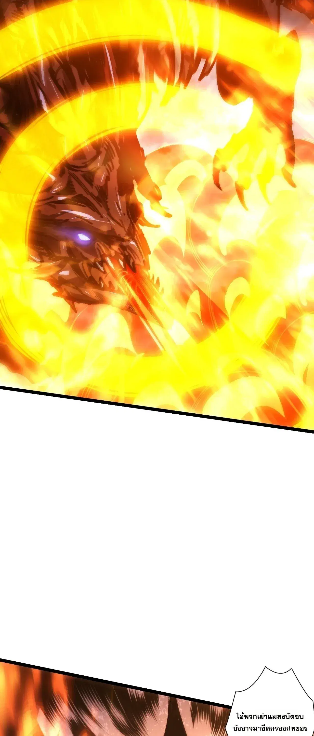 Necromancer King of The Scourge ตอนที่ 310 หน้า 46