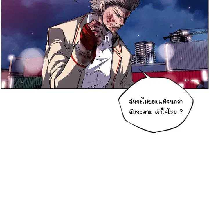 SuperNova ตอนที่ 89 หน้า 31