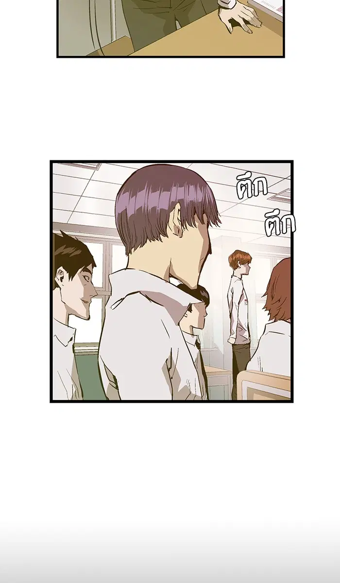 Weak Hero ตอนที่ 32 หน้า 66