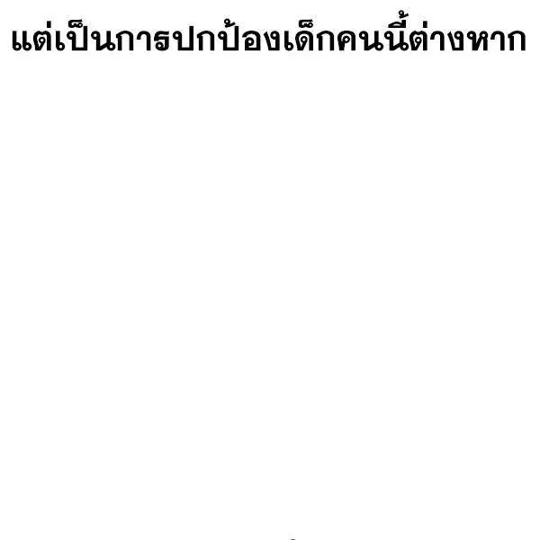 The Boy of Death ตอนที่ 144 หน้า 123