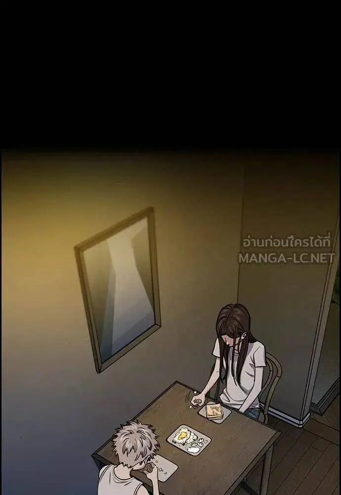 True Education ตอนที่ 205 หน้า 55