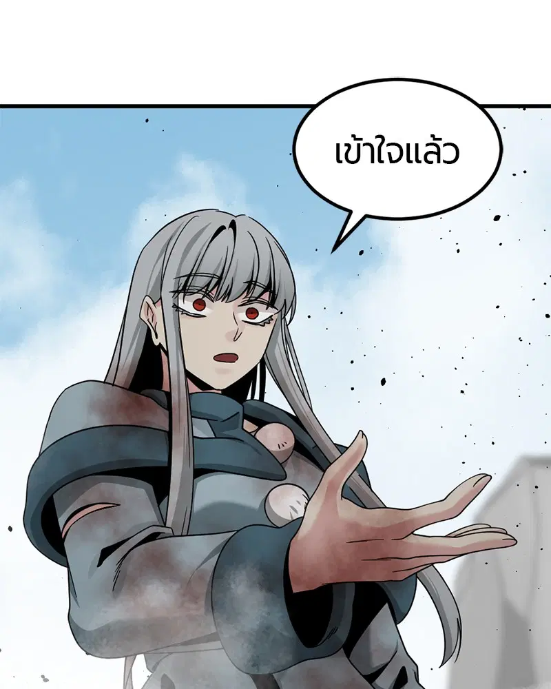 HERO KILLER ตอนที่ 81 หน้า 161