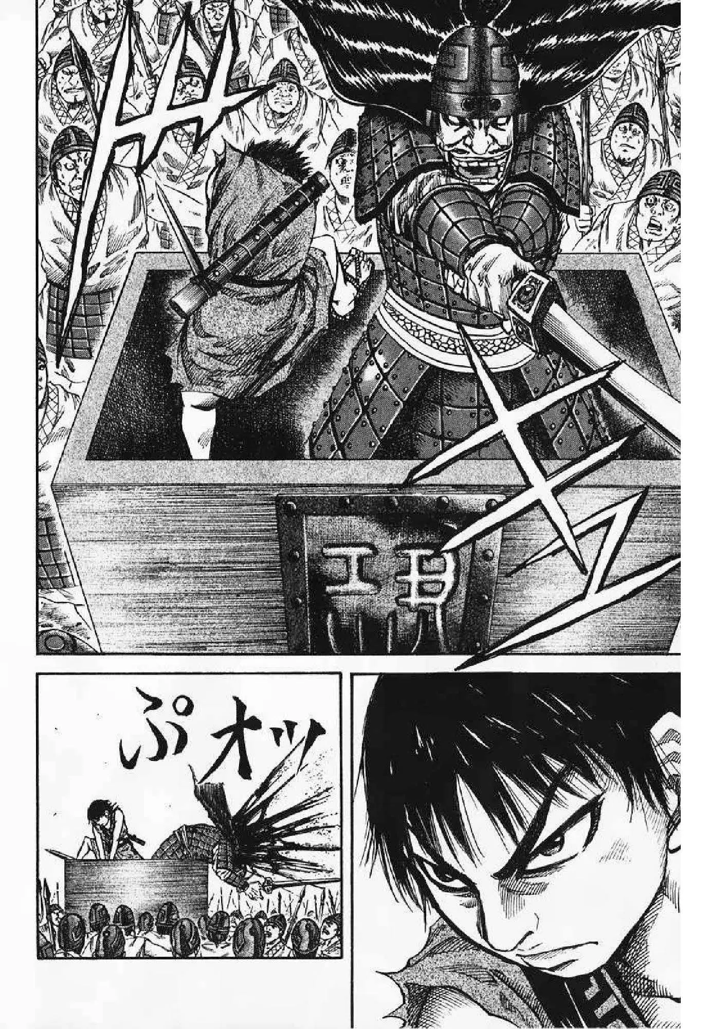 Kingdom ตอนที่ 55 หน้า 14