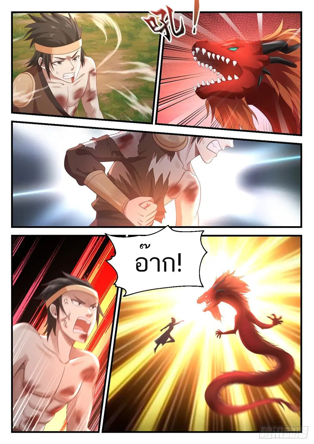 Martial Peak ตอนที่ 955 หน้า 8